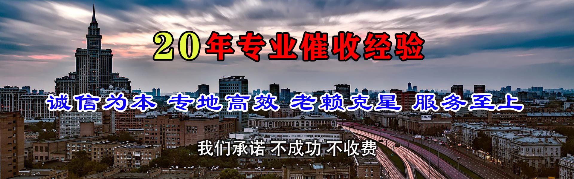 桐乡收账公司